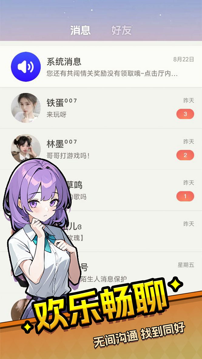乐园杀游戏最新版1