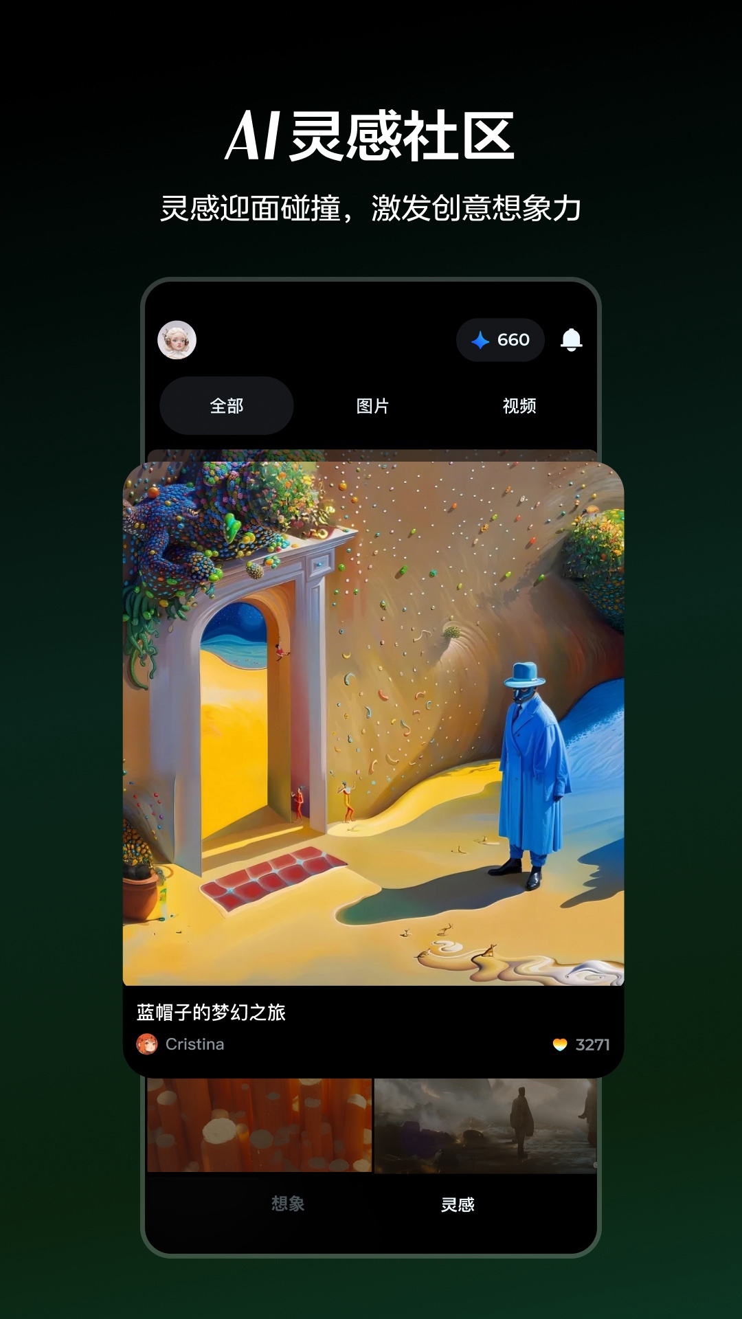 即梦AI剪映工具APP0