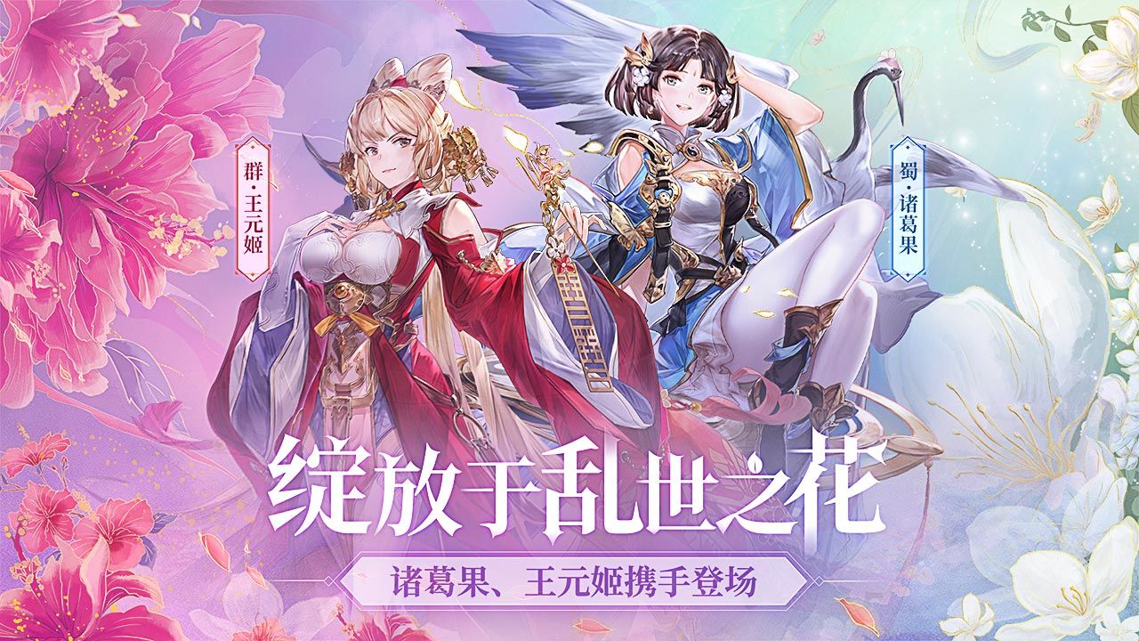 三国志幻想大陆官方版0