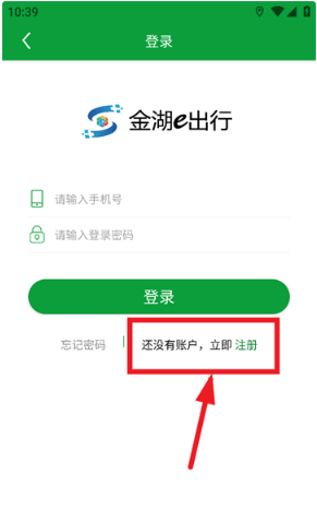 金湖e出行安装手机版 金湖e出行安装手机版