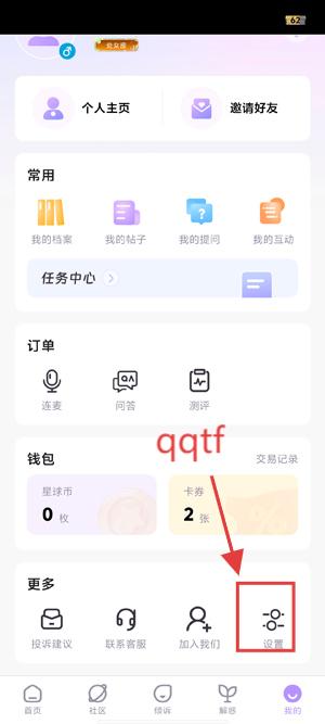 心灵宇宙app官方版