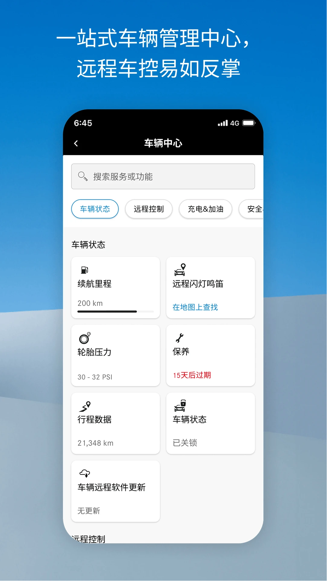 梅赛德斯奔驰App最新版(Mercedes)0
