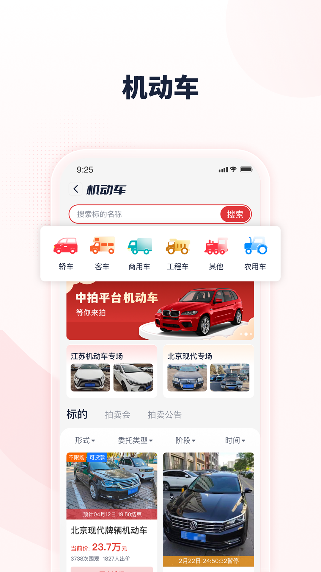 中拍平台app官方下载安装3