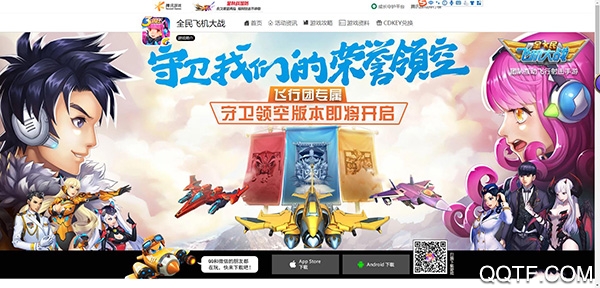 全民飞机大战最新破解版 全民飞机大战最新破解版