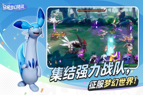 口袋梦幻精灵手游最新版2
