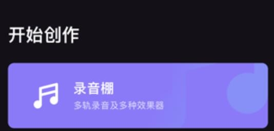 字节跳动海绵乐队app苹果版 字节跳动海绵乐队app苹果版
