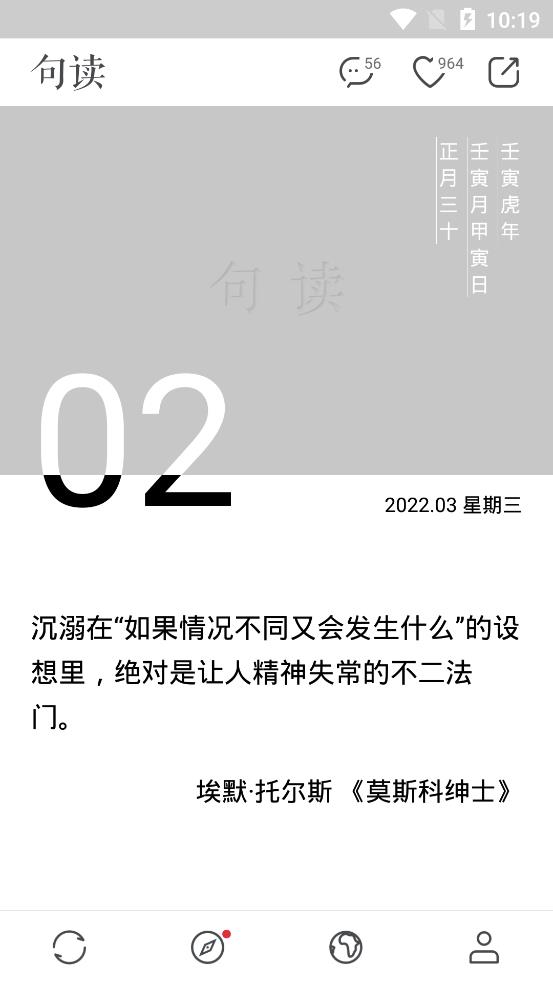 句读app最新版1