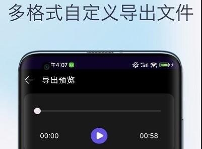 声音降噪音频剪辑app官方版 声音降噪音频剪辑app官方版