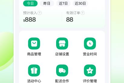 简单点商家端app安卓版 简单点商家端app安卓版