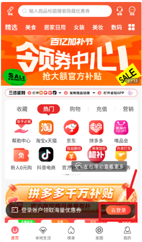 省妞app最新版 省妞app最新版