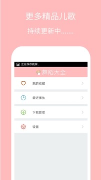 儿童舞蹈大全app官方版0
