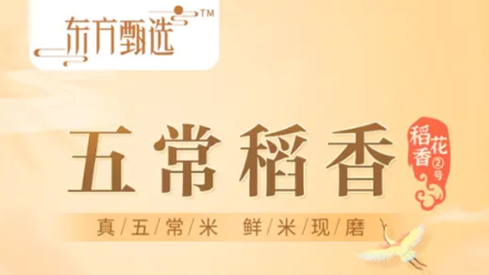 东方甄选app官方版 东方甄选app官方版