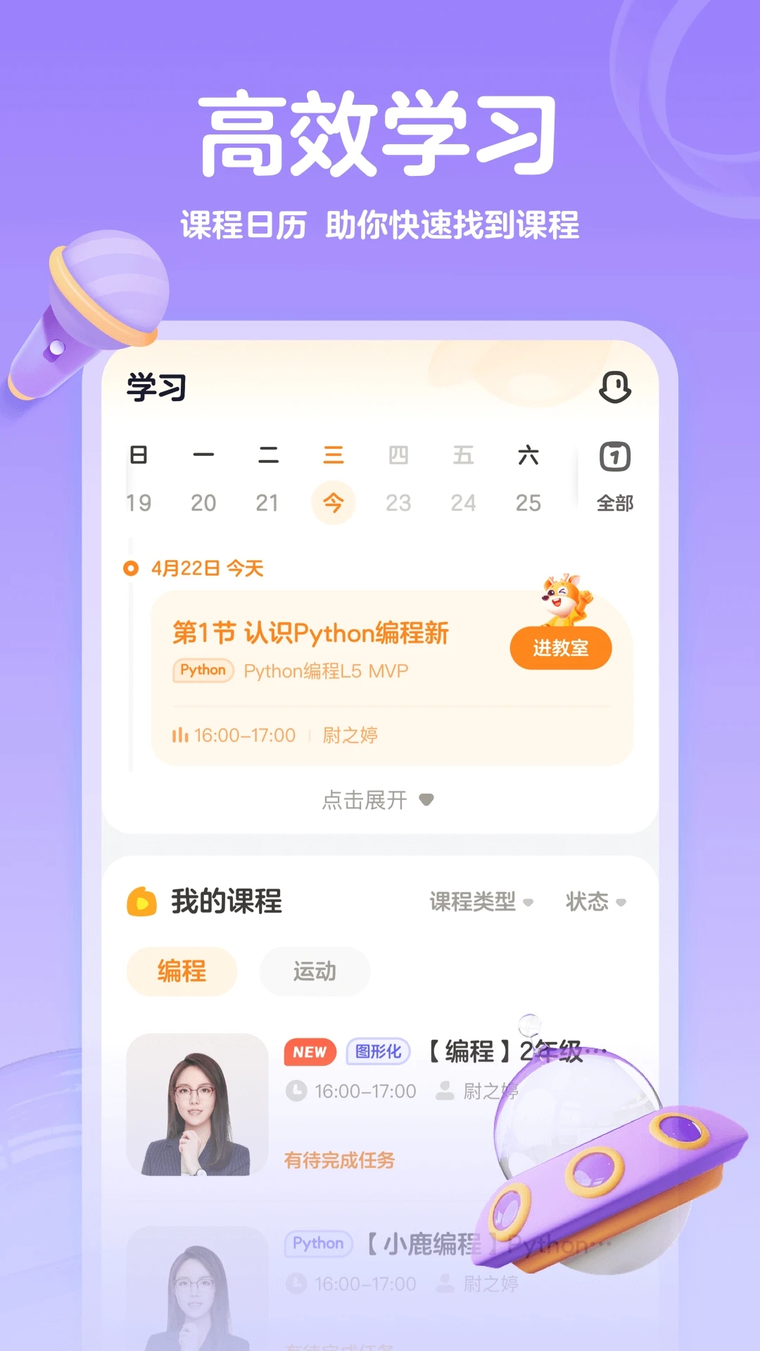 编程科普工坊app官方版1