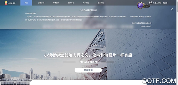小读者学堂app手机客户端 小读者学堂app手机客户端