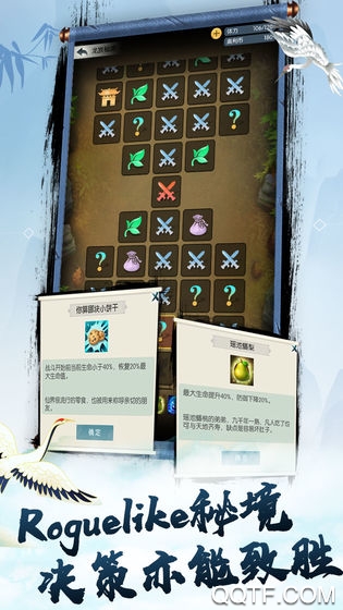 无极仙途taptap版3