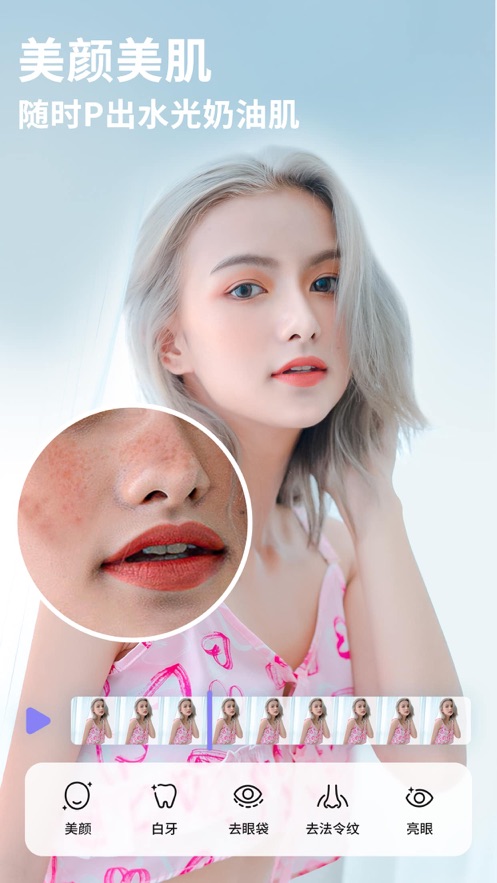 PrettyUp视频美化视频瘦身软件最新版0