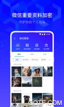 腾讯手机管家2026最新版3