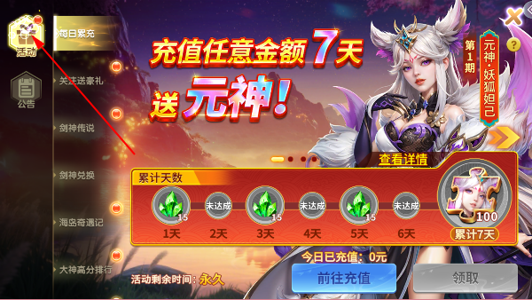 捕鱼大作战柳岩代言版 捕鱼大作战柳岩代言版