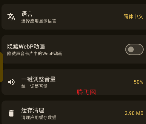 XMSLEEP应用官方版app