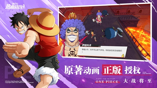 航海王热血航线官方版 航海王热血航线官方版