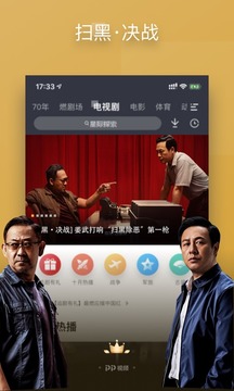 PP视频app1