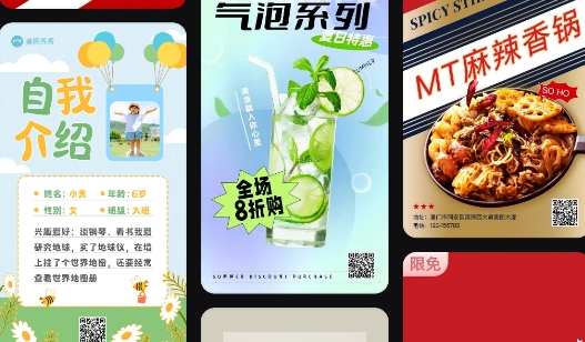 美图设计室官方版app(原海报工厂)