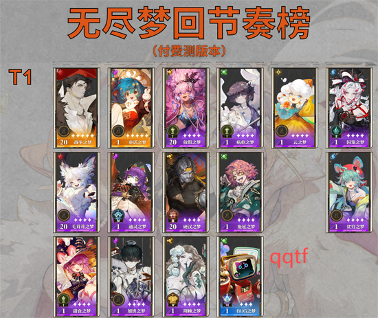 无尽梦回官方最新版