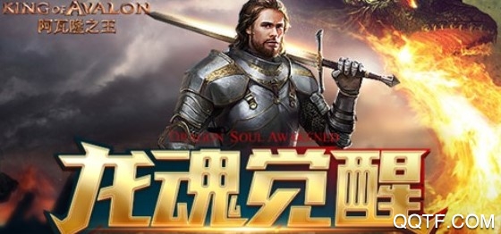 阿瓦隆之王61客户端