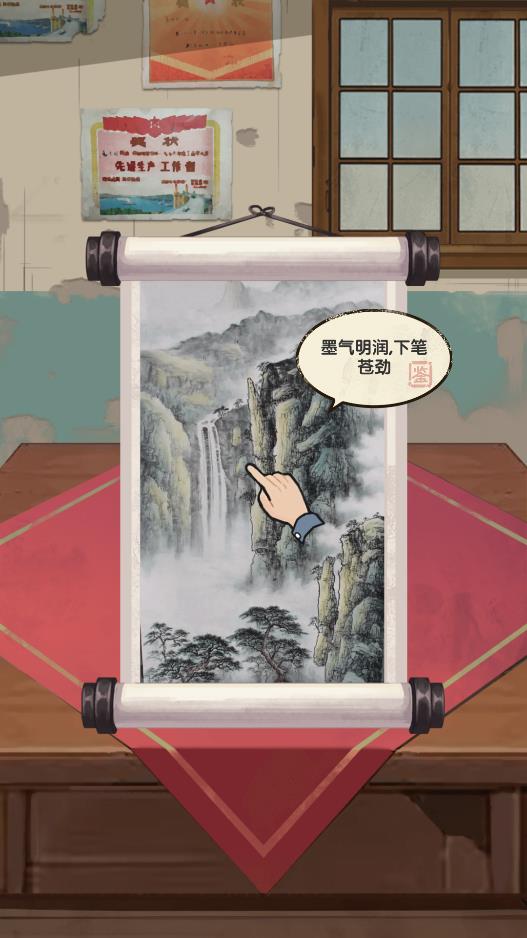 快递正在配送中小游戏2