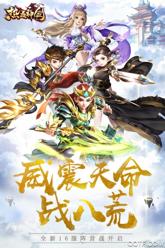 热血神剑一折充值平台版4