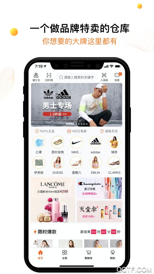 壹品仓app最新版0