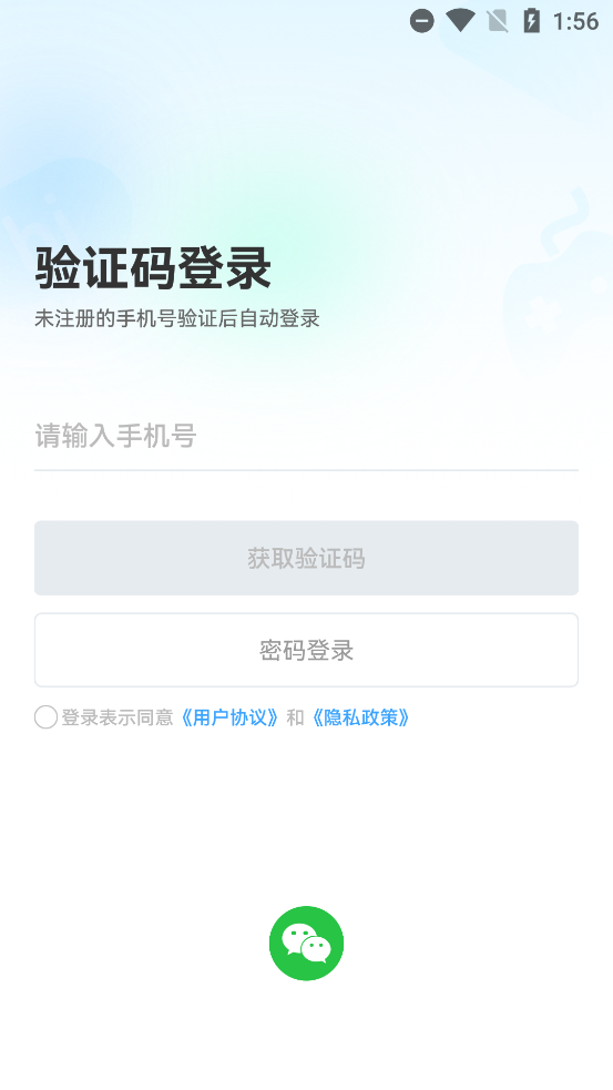 玩呜游戏app官方版1