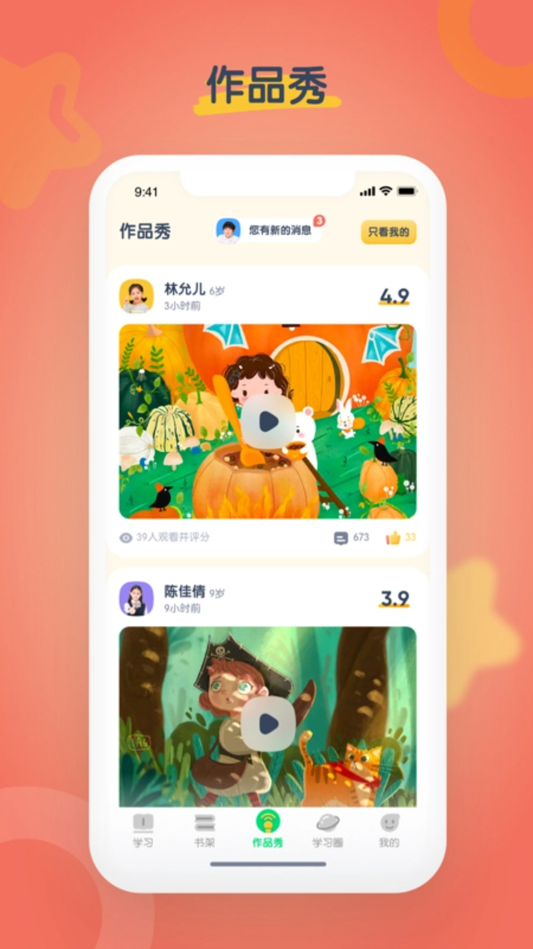 海尼曼少儿英语app官方版2