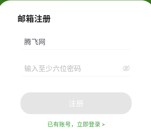 RQ跑力值app手机版RQrun