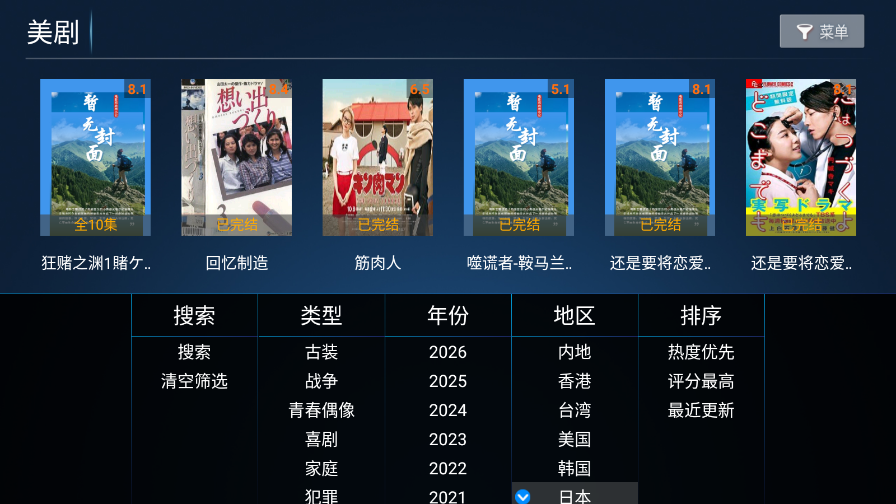 西瓜TV电视版apk1