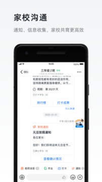 手机钉钉2026最新版2