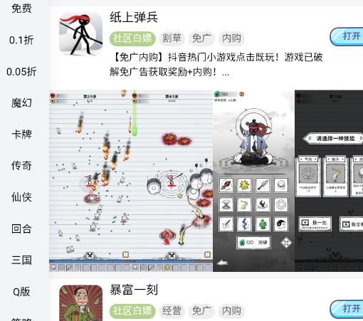 躺玩社区游戏社区app手机版 躺玩社区游戏社区app手机版