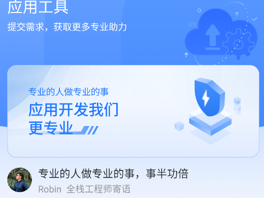 软件商店开发app手机版