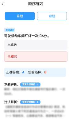 摩托车驾考学堂app最新版