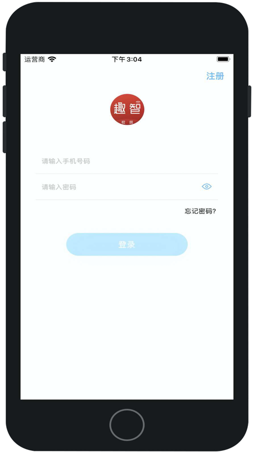 趣智校园app官方版0