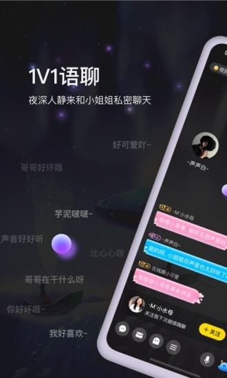 bb语音app安卓版1