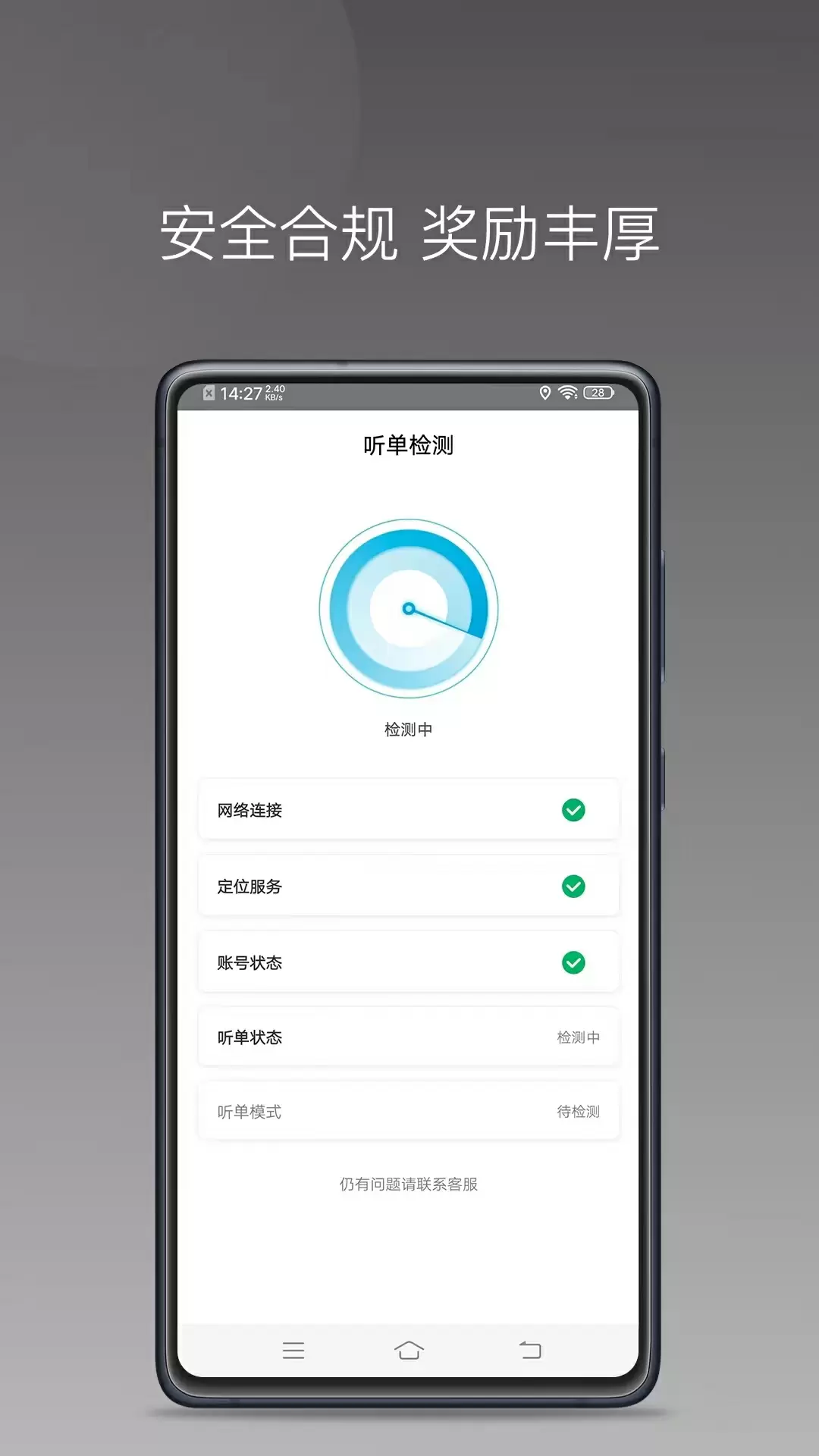 迅达约车app官方版2