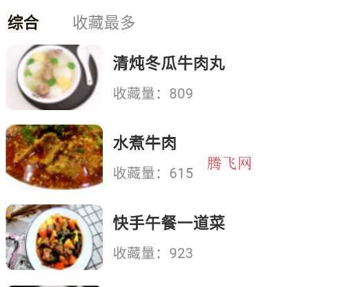 私房菜谱大全家常菜app手机版 私房菜谱大全家常菜app手机版