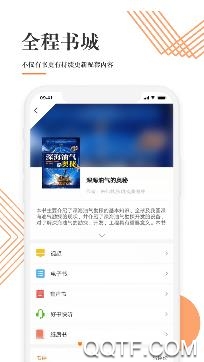 中油阅读app安卓版 中油阅读app安卓版
