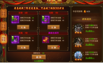 龙之觉醒传奇手游官方版 龙之觉醒传奇手游官方版