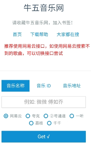 牛五音乐网app最新版 牛五音乐网app最新版