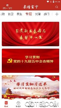 柔情富宁app苹果版
