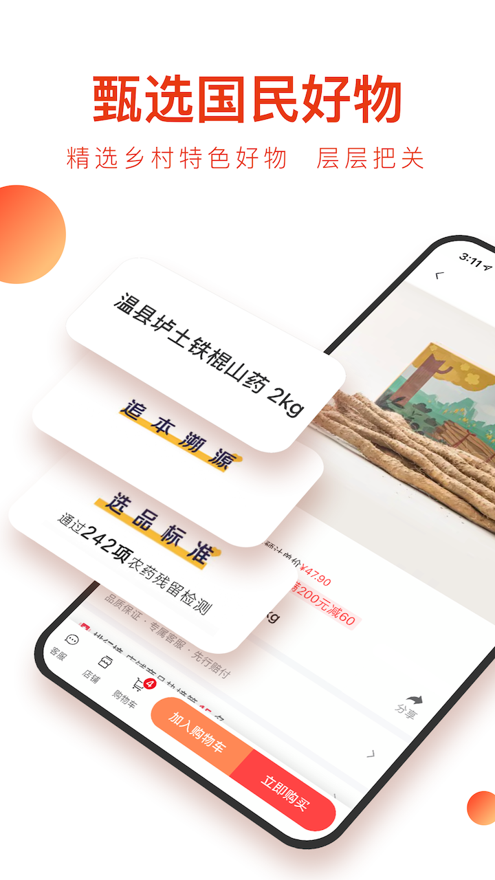 东方甄选app官方版3