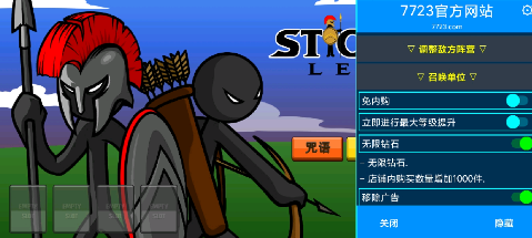 火柴人战争遗产LMH汉化菜单版3