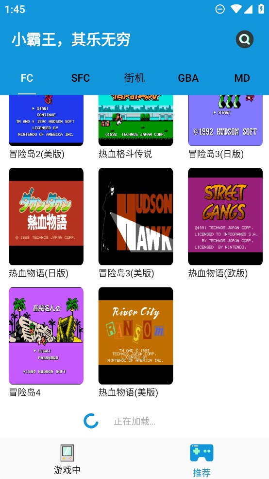 FC街机游戏合集安卓版0